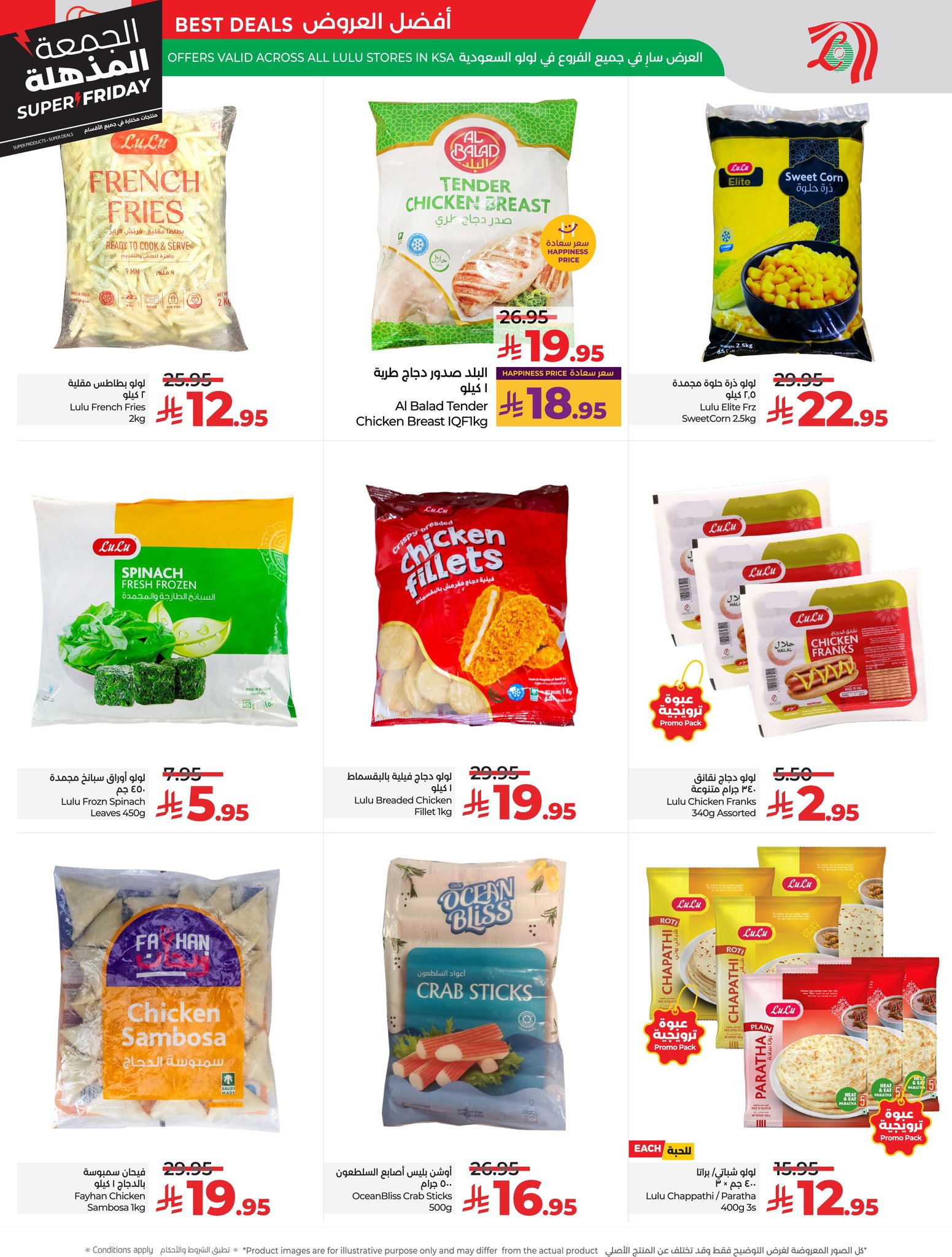 lulu offers from 18nov to 4nov 2025 عروض لولو من 18 نوفمبر حتى 4 نوفمبر 2025 صفحة رقم 22